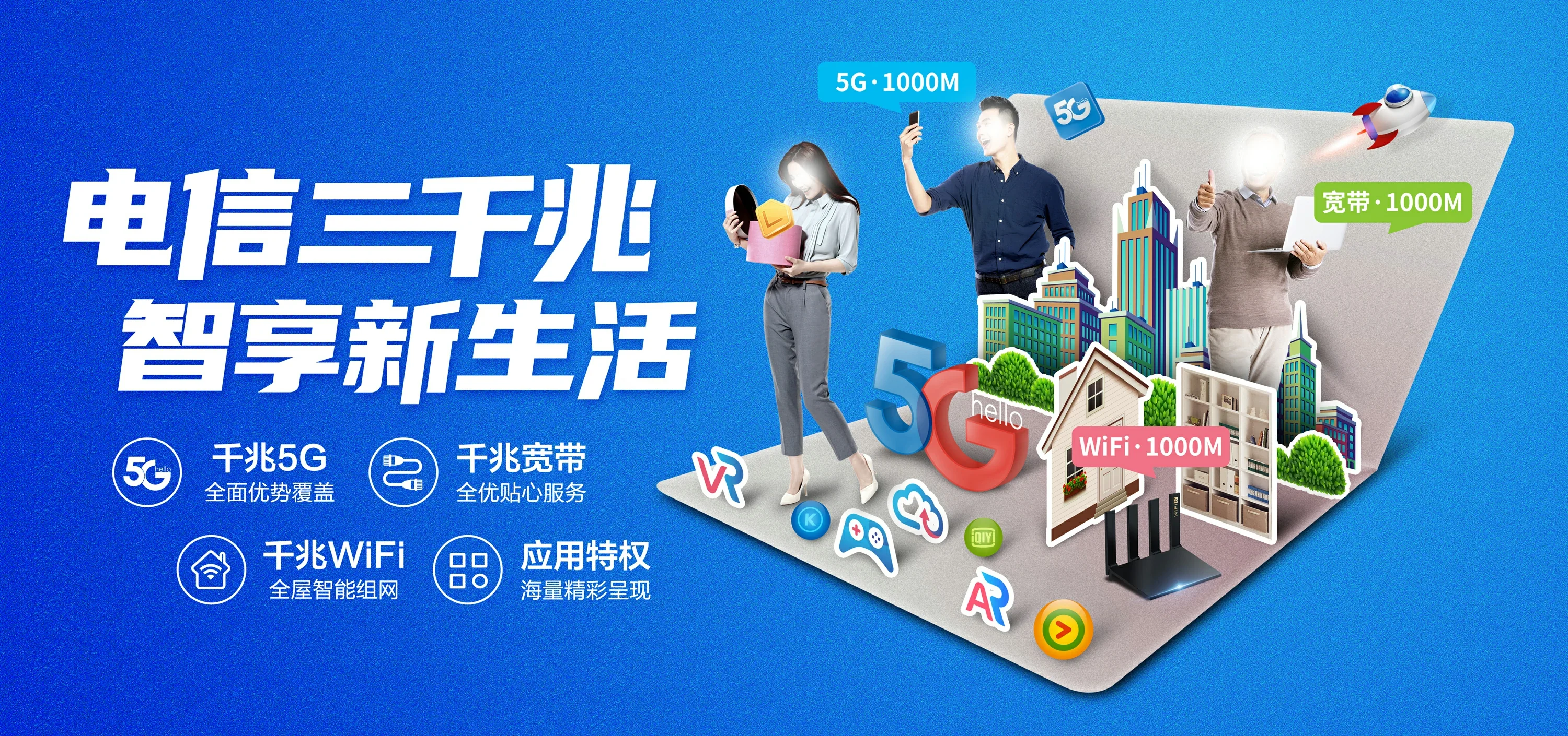 中国电信 国营西联农场电信宽带 宽带套餐